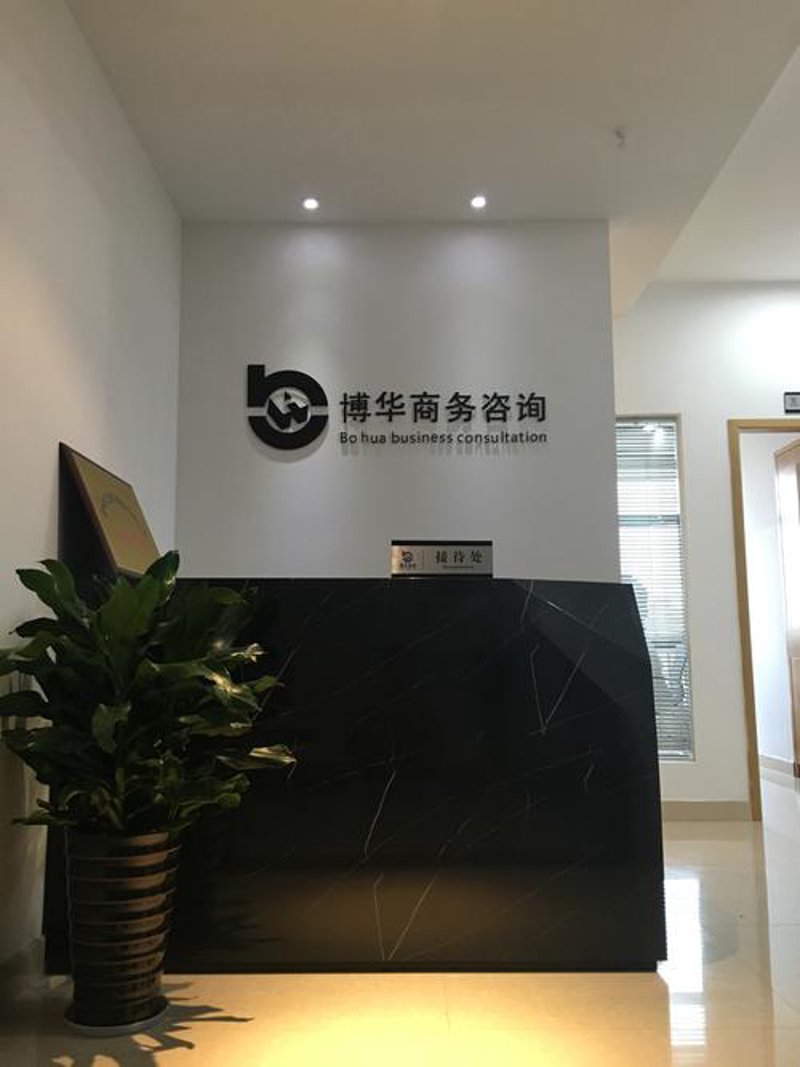 商务信息咨询：洞察市场风向的慧眼