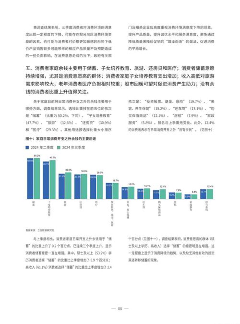 商务信息咨询：洞见市场风云变幻